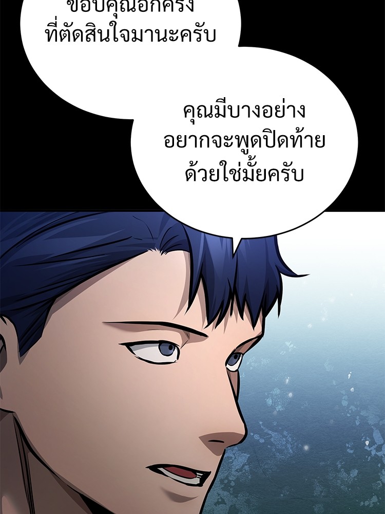 อ่านมังงะ Devil Returns To School Days ตอนที่ 28/32.jpg