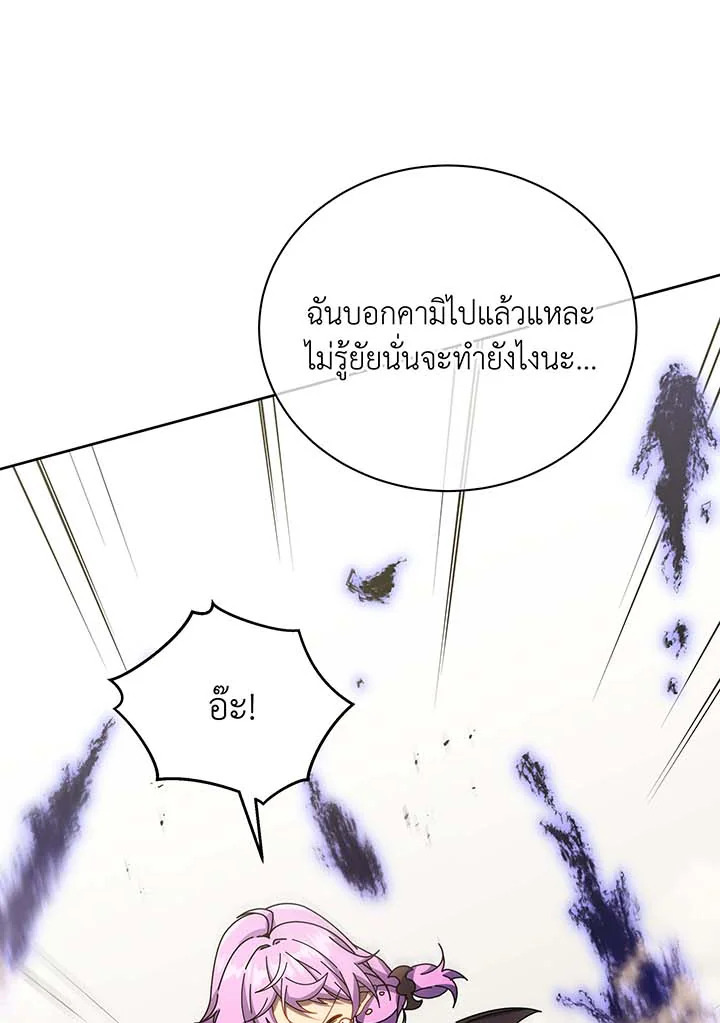 อ่านมังงะ Necromancer Academy’s Genius Summoner ตอนที่ 62/32.jpg