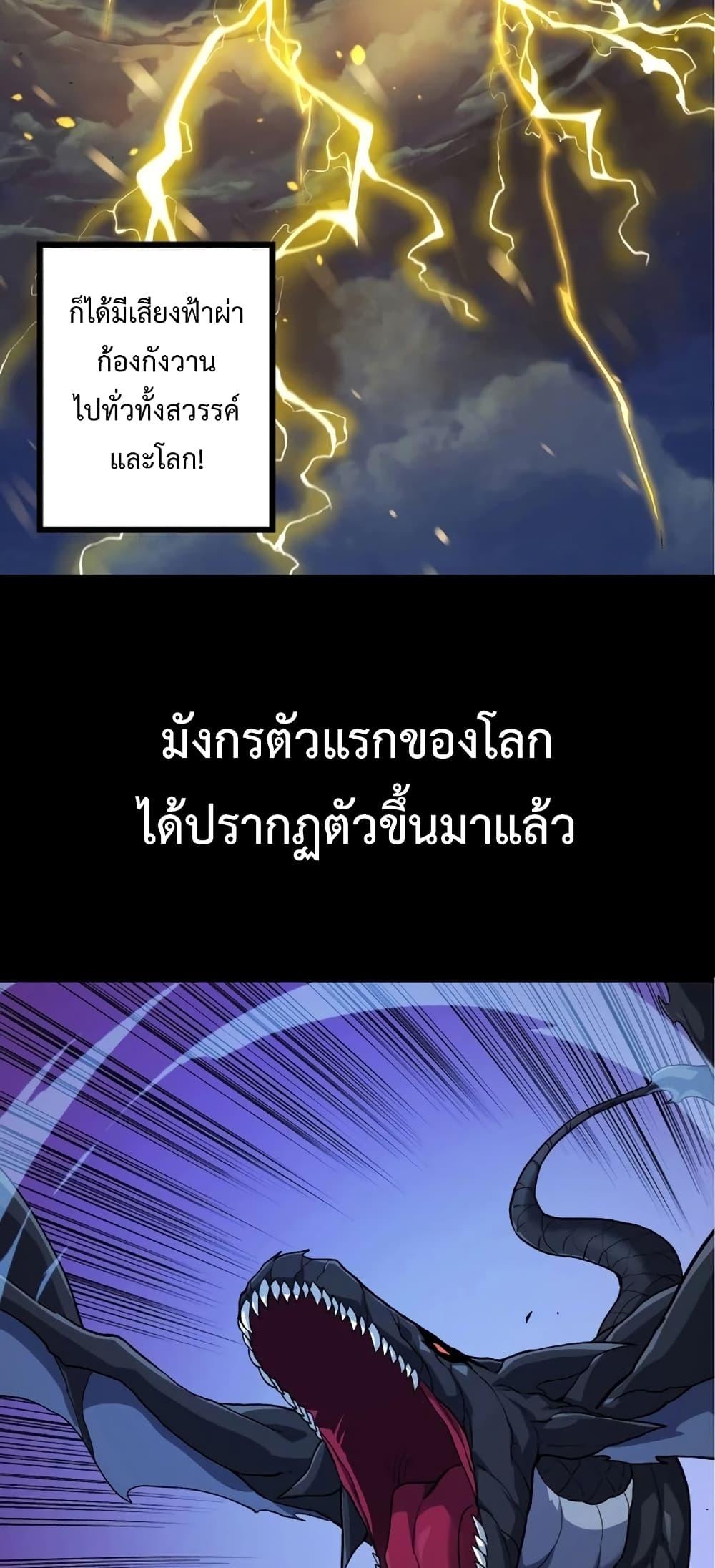 อ่านมังงะ Evolution from the Big Tree ตอนที่ 135/32.jpg