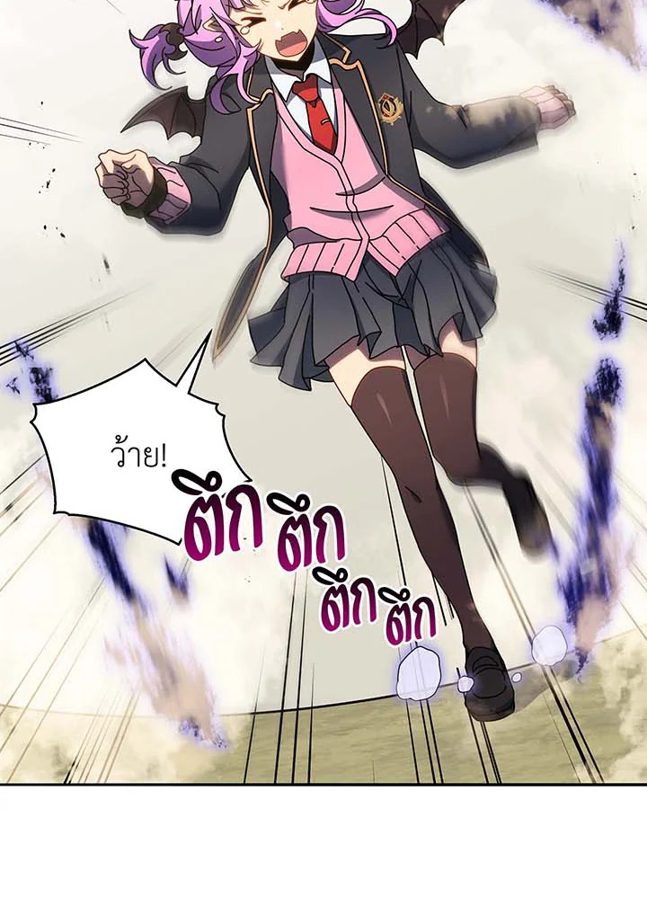 อ่านมังงะ Necromancer Academy’s Genius Summoner ตอนที่ 62/33.jpg