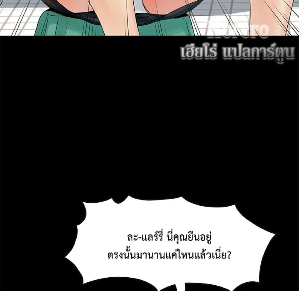 อ่านมังงะ Sleepy Town Escapades ตอนที่ 2/33.jpg