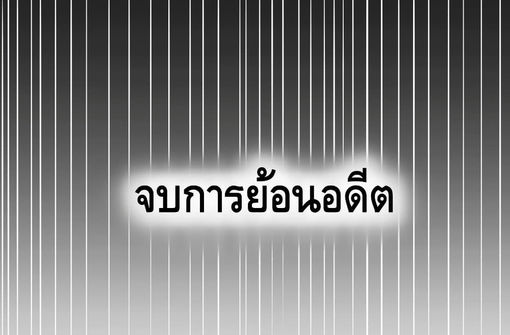 อ่านมังงะ Am I Invincible ตอนที่ 86/33.jpg