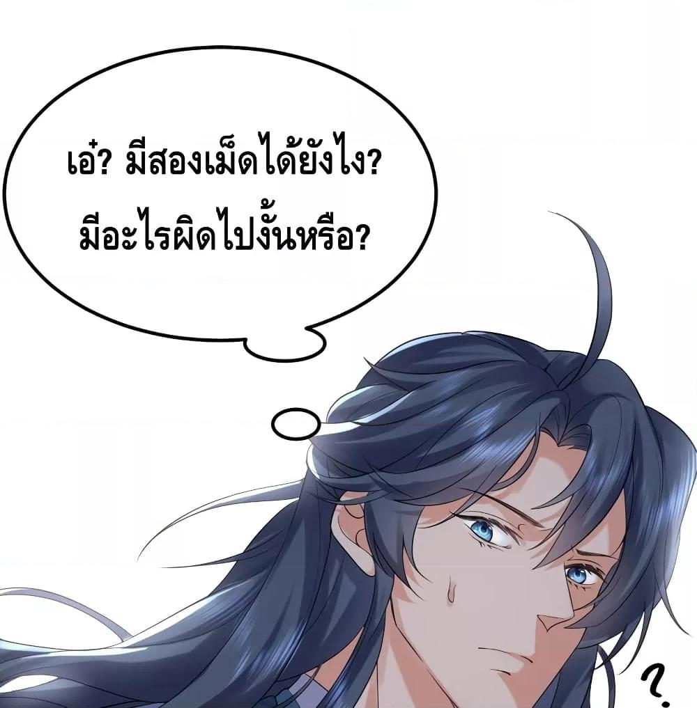 อ่านมังงะ Am I Invincible ตอนที่ 86/3.jpg