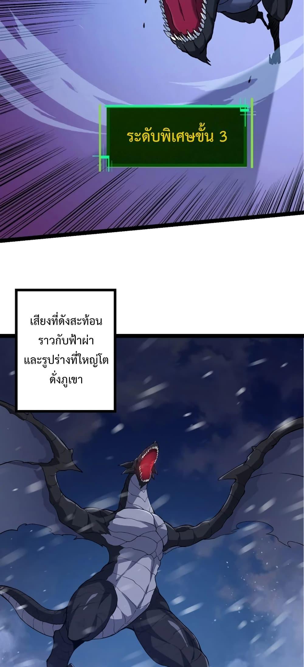 อ่านมังงะ Evolution from the Big Tree ตอนที่ 135/33.jpg