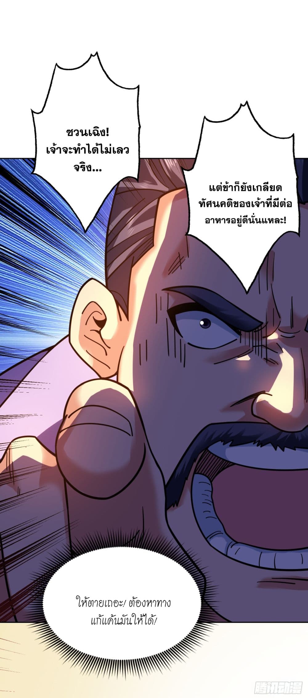 อ่านมังงะ I Lived In Seclusion For 100,000 Years ตอนที่ 78/34.jpg