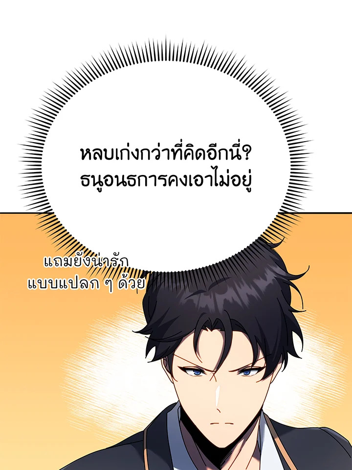 อ่านมังงะ Necromancer Academy’s Genius Summoner ตอนที่ 62/34.jpg