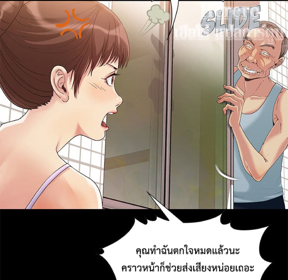 อ่านมังงะ Sleepy Town Escapades ตอนที่ 2/34.jpg