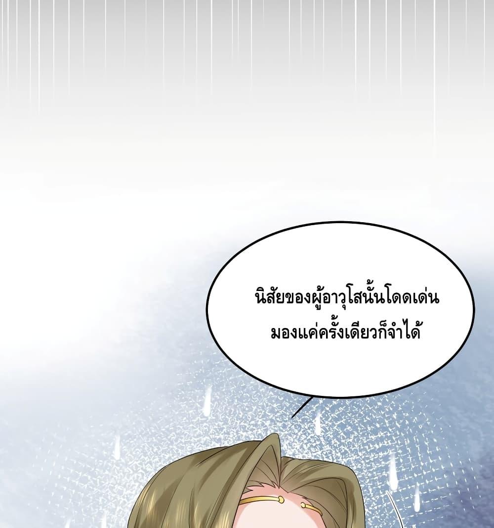 อ่านมังงะ Am I Invincible ตอนที่ 86/34.jpg