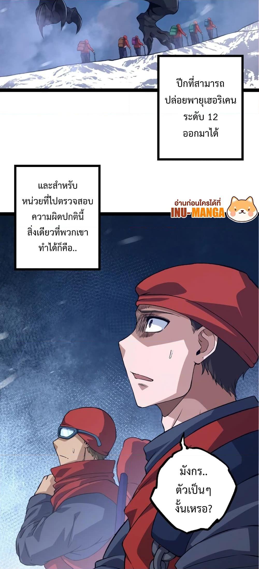 อ่านมังงะ Evolution from the Big Tree ตอนที่ 135/34.jpg