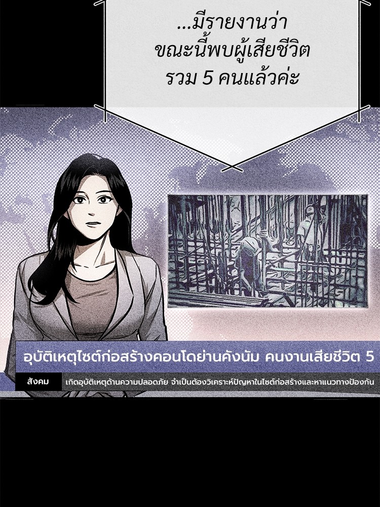 อ่านมังงะ Devil Returns To School Days ตอนที่ 28/3.jpg