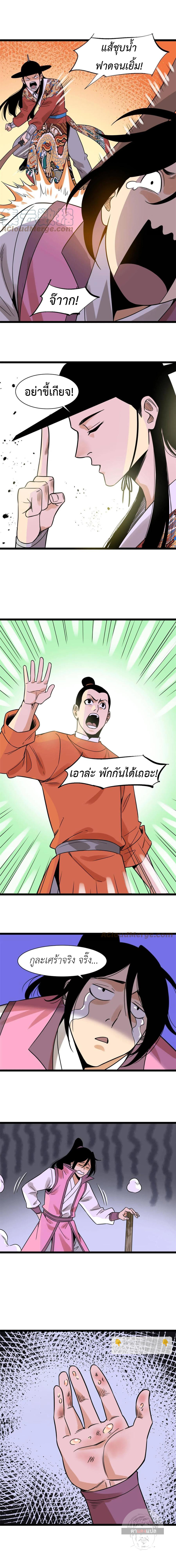 อ่านมังงะ Ming Dynasty’s Prodigal Son ตอนที่ 146/3.jpg