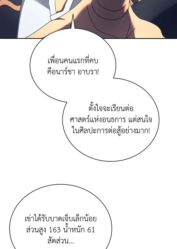 อ่านมังงะ Necromancer Academy’s Genius Summoner ตอนที่ 61/35.jpg