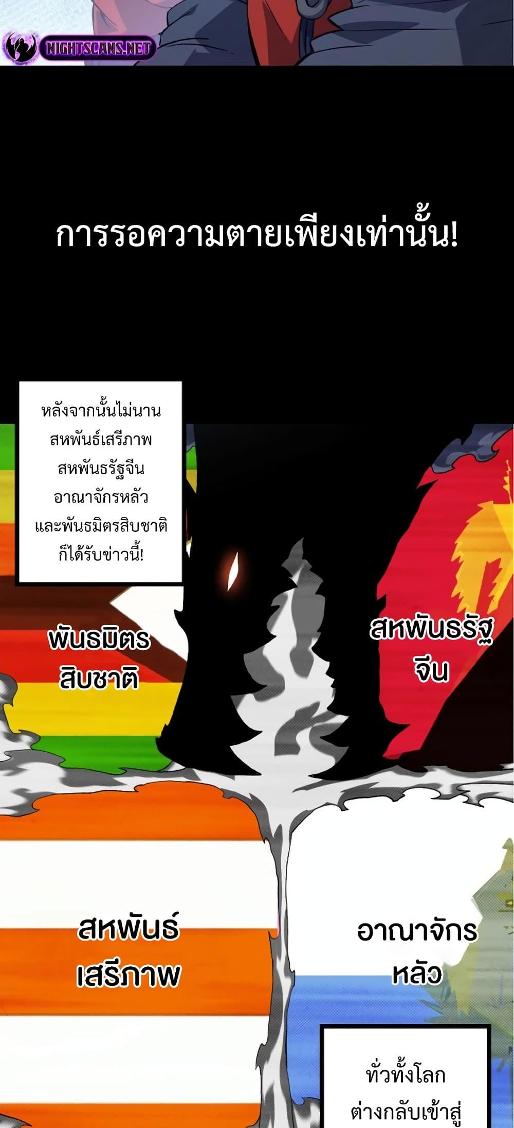 อ่านมังงะ Evolution from the Big Tree ตอนที่ 135/35.jpg