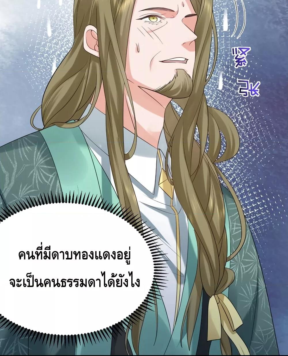 อ่านมังงะ Am I Invincible ตอนที่ 86/35.jpg