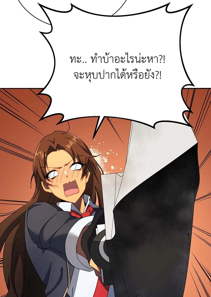 อ่านมังงะ Necromancer Academy’s Genius Summoner ตอนที่ 61/36.jpg