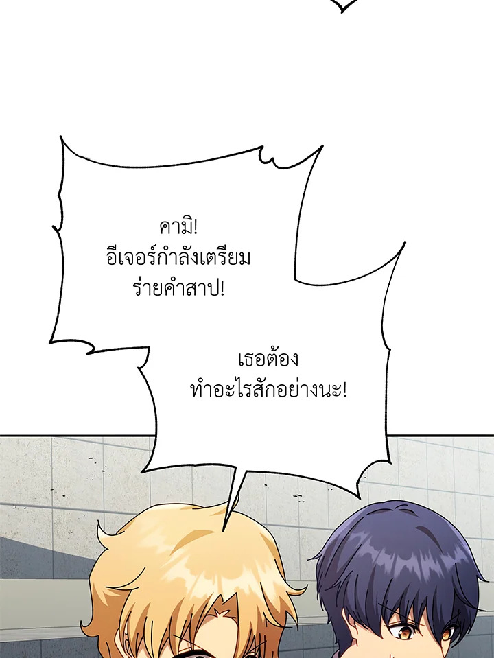 อ่านมังงะ Necromancer Academy’s Genius Summoner ตอนที่ 62/37.jpg