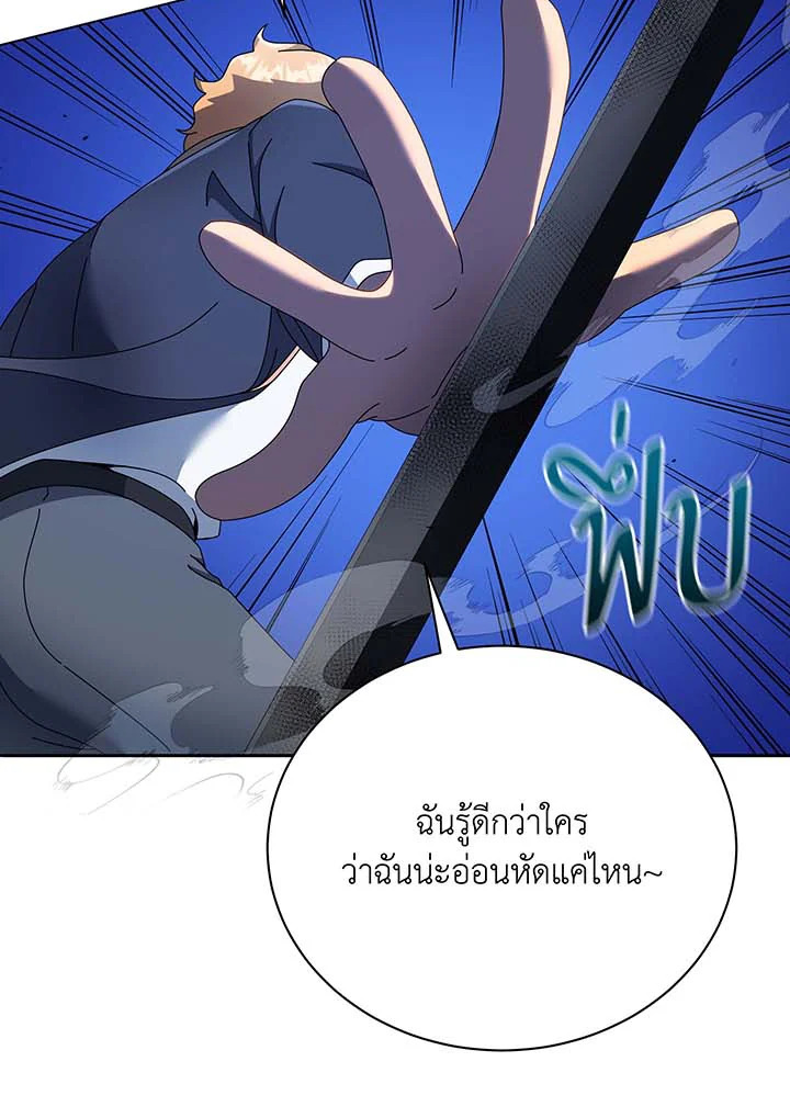 อ่านมังงะ Necromancer Academy’s Genius Summoner ตอนที่ 61/38.jpg