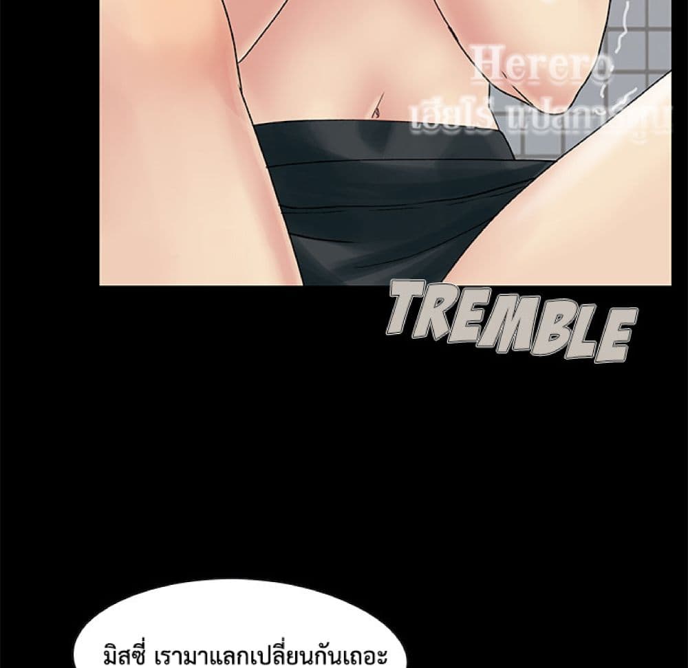 อ่านมังงะ Sleepy Town Escapades ตอนที่ 2/38.jpg