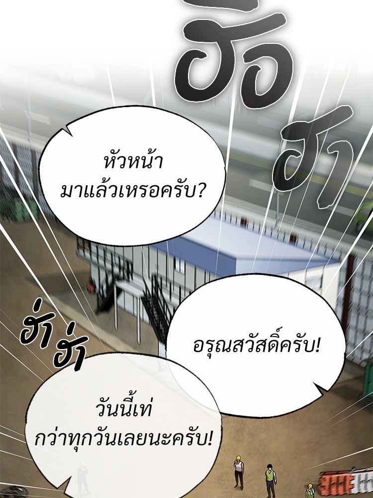 อ่านมังงะ Devil Returns To School Days ตอนที่ 28/38.jpg