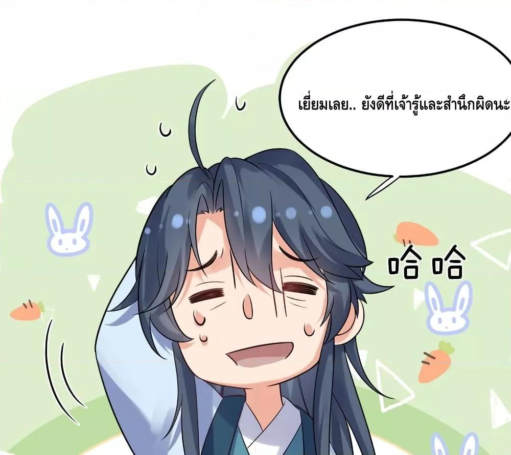 อ่านมังงะ Am I Invincible ตอนที่ 86/38.jpg