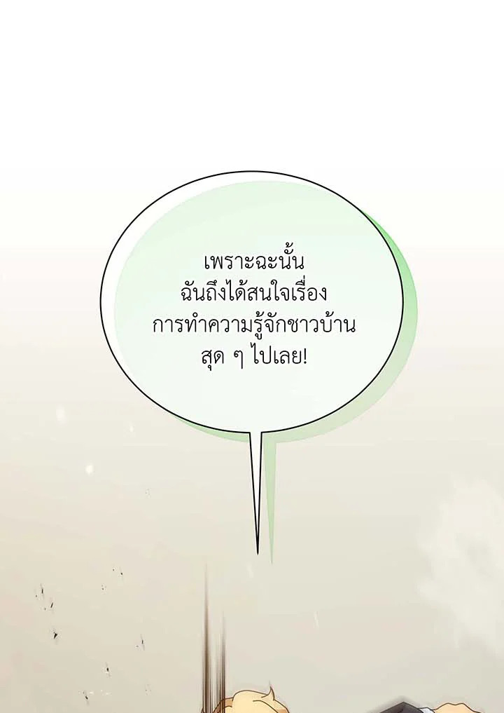 อ่านมังงะ Necromancer Academy’s Genius Summoner ตอนที่ 61/39.jpg