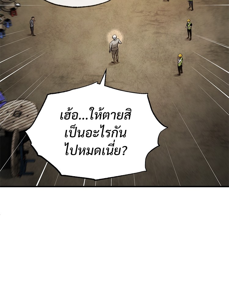 อ่านมังงะ Devil Returns To School Days ตอนที่ 28/39.jpg