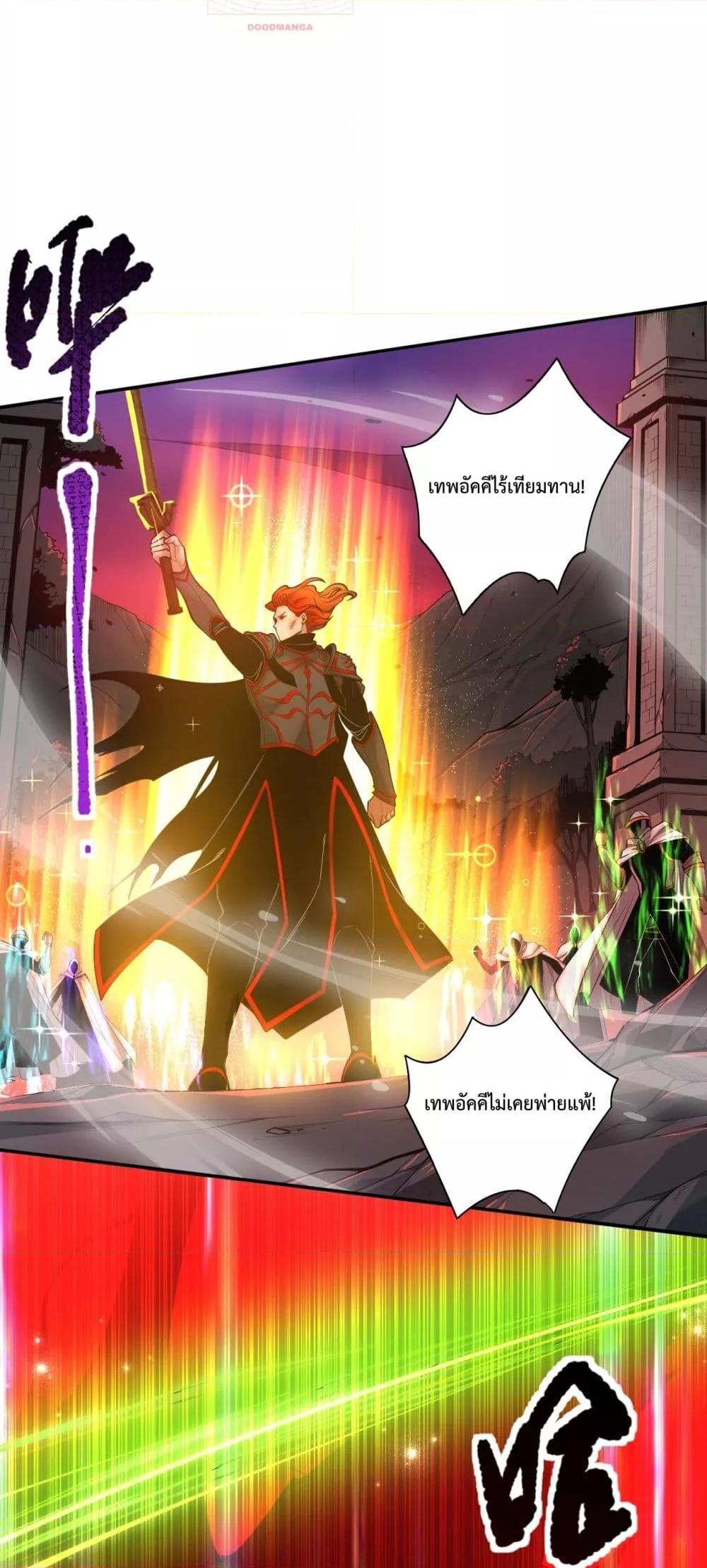 อ่านมังงะ Necromancer King of The Scourge ตอนที่ 46/39.jpg