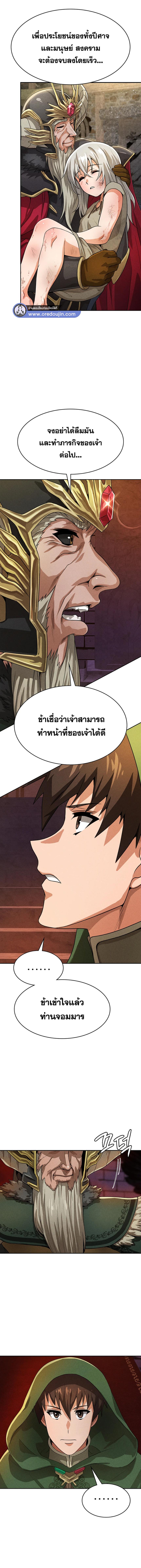 อ่านมังงะ Bought By The Demon Lord Before The Ending ตอนที่ 52/3_0.jpg