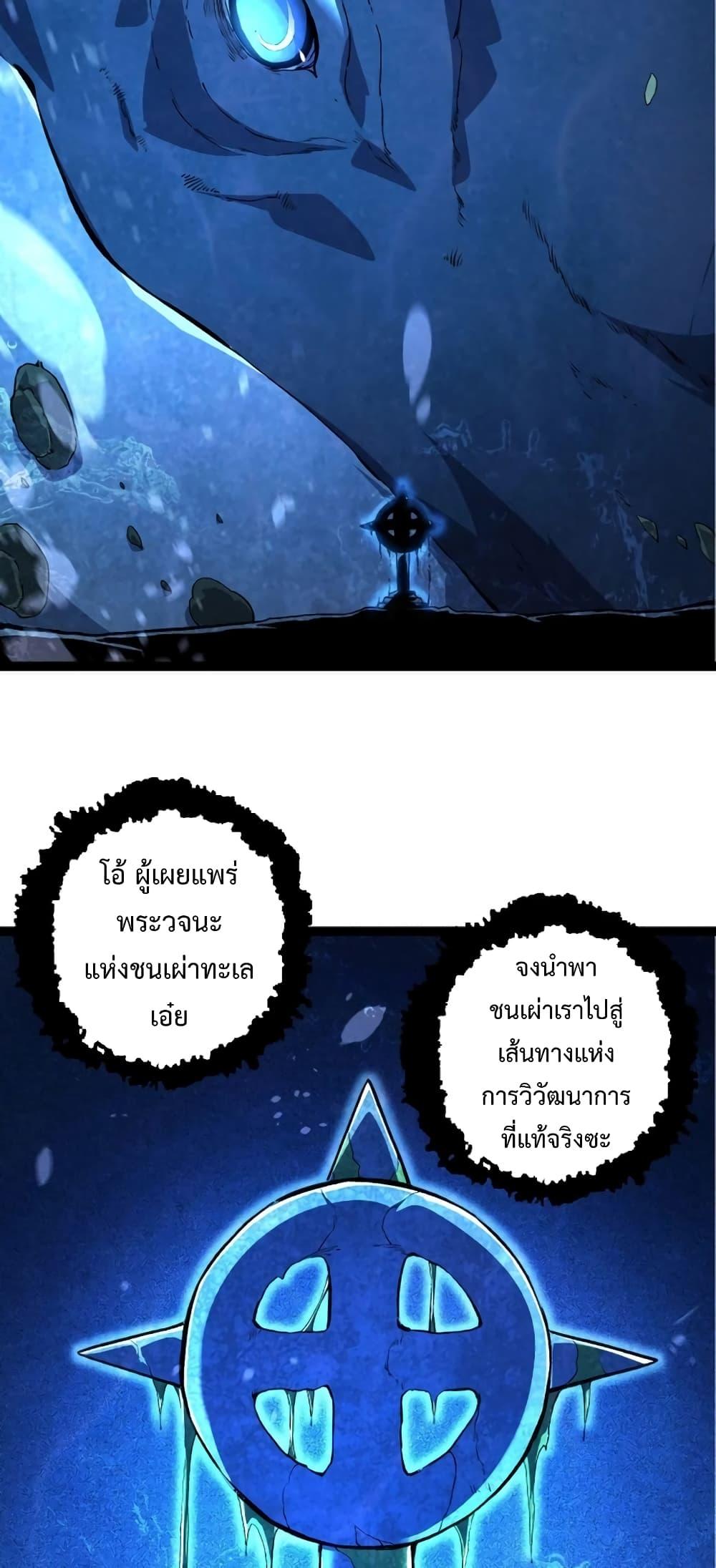 อ่านมังงะ Evolution from the Big Tree ตอนที่ 135/3.jpg