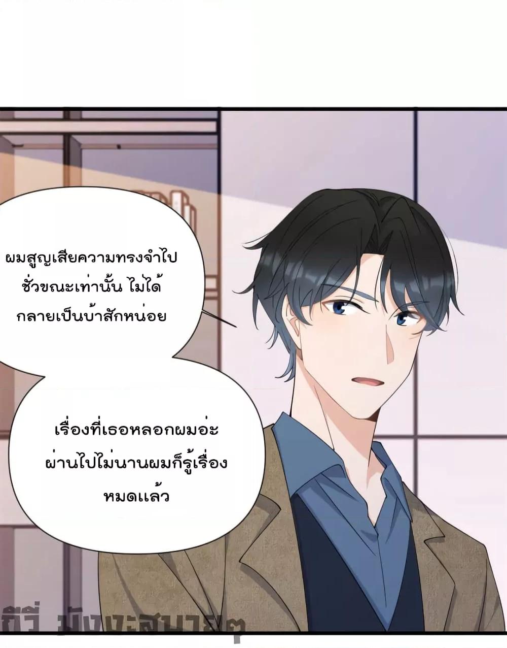 อ่านมังงะ Remember Me ตอนที่ 152/3.jpg