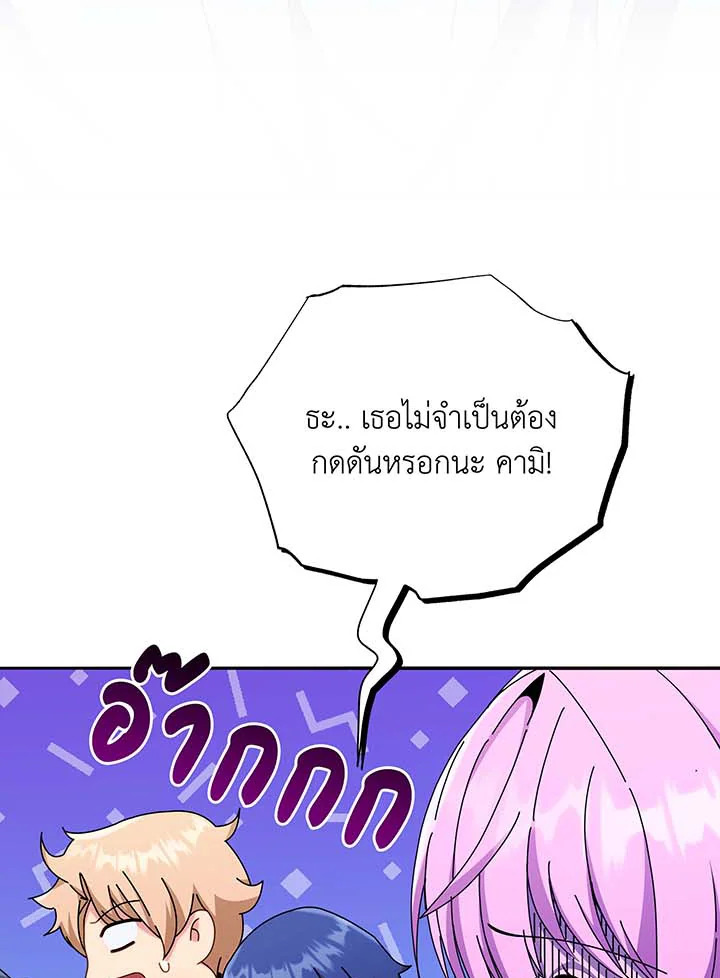 อ่านมังงะ Necromancer Academy’s Genius Summoner ตอนที่ 62/4.jpg