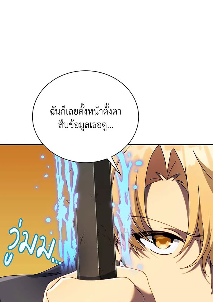 อ่านมังงะ Necromancer Academy’s Genius Summoner ตอนที่ 61/41.jpg