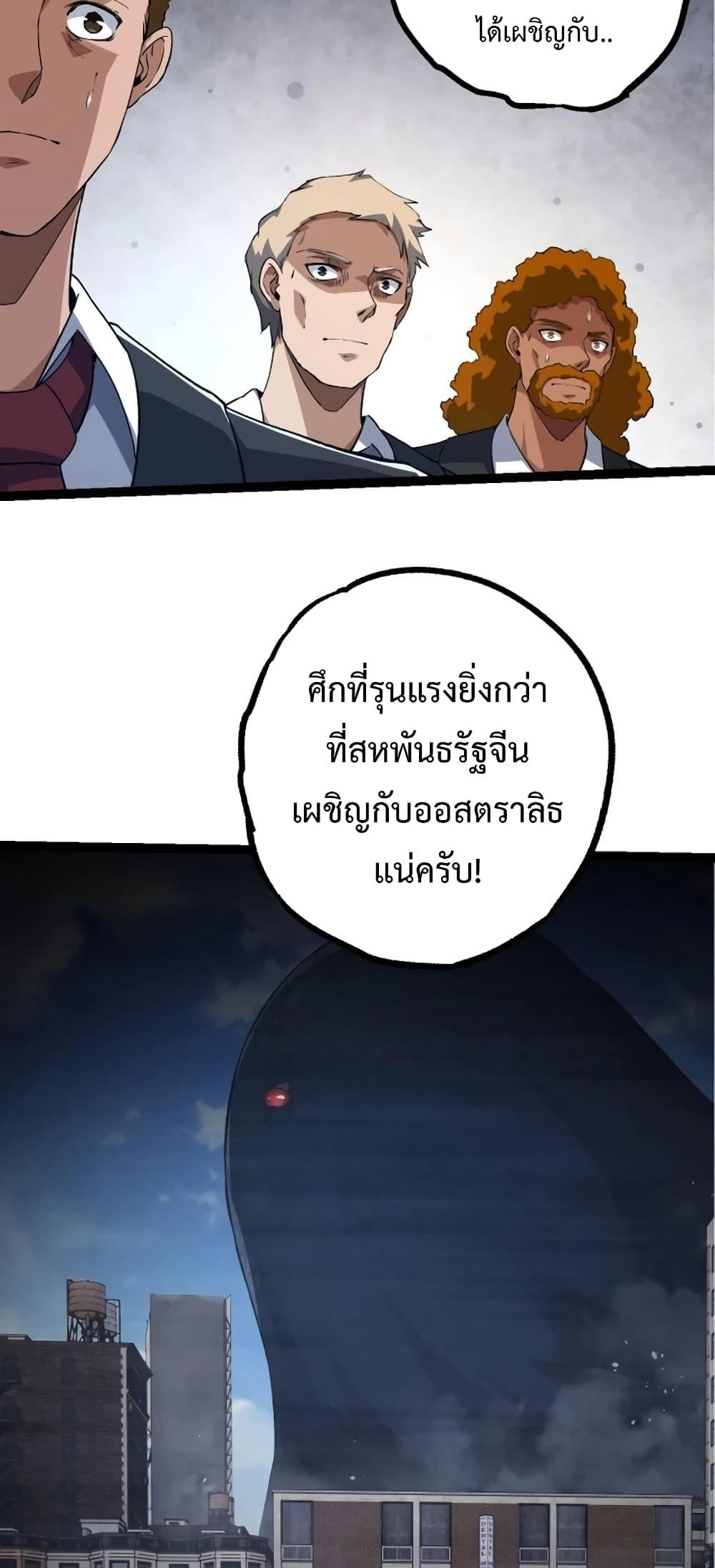 อ่านมังงะ Evolution from the Big Tree ตอนที่ 135/42.jpg