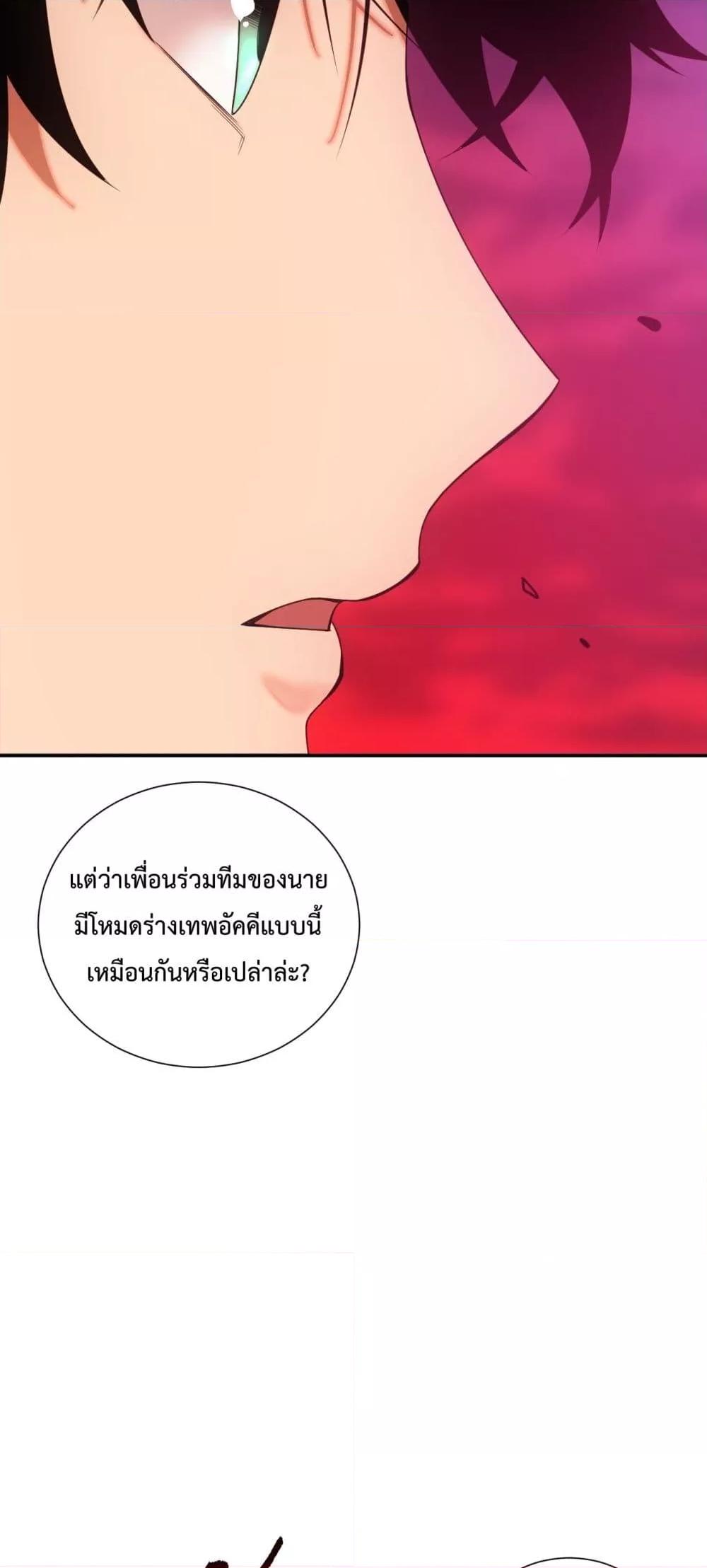 อ่านมังงะ Necromancer King of The Scourge ตอนที่ 46/42.jpg