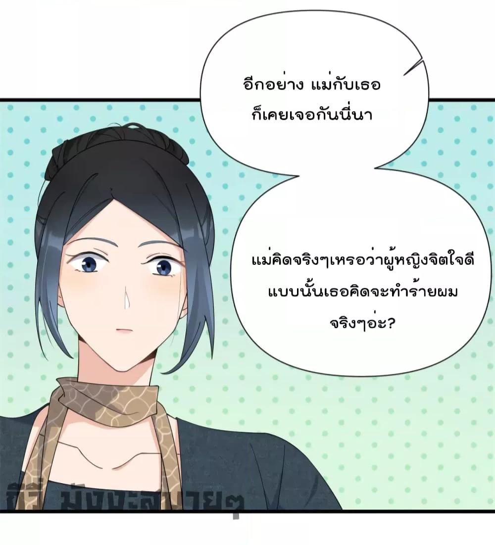 อ่านมังงะ Remember Me ตอนที่ 152/4.jpg