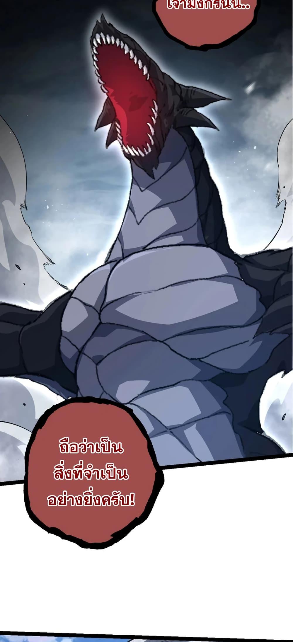 อ่านมังงะ Evolution from the Big Tree ตอนที่ 135/44.jpg