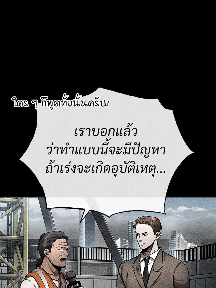 อ่านมังงะ Devil Returns To School Days ตอนที่ 28/4.jpg