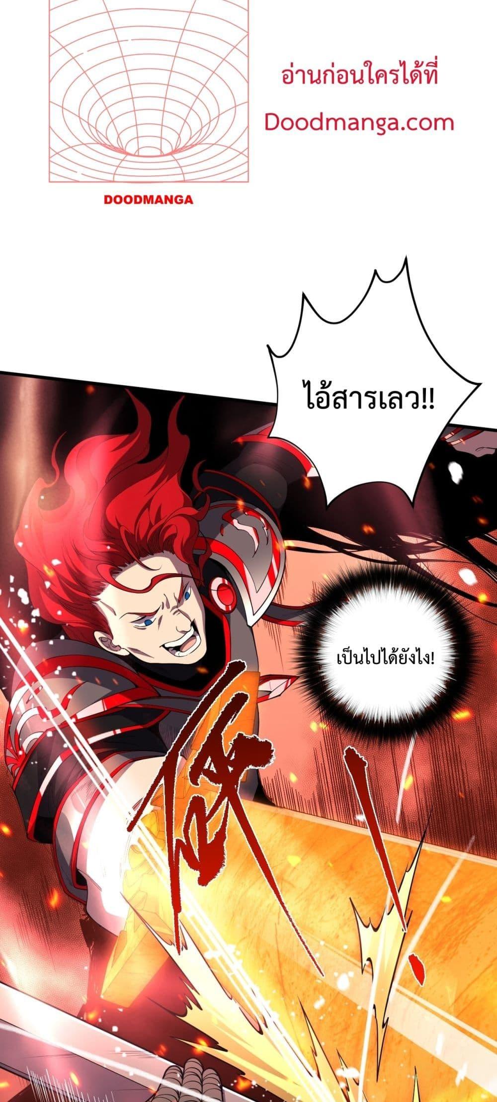 อ่านมังงะ Necromancer King of The Scourge ตอนที่ 46/45.jpg