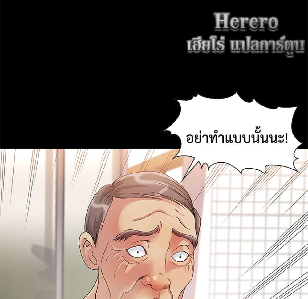 อ่านมังงะ Sleepy Town Escapades ตอนที่ 2/46.jpg