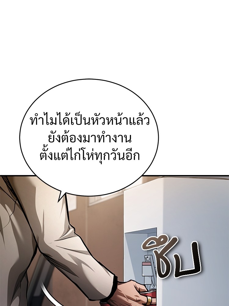 อ่านมังงะ Devil Returns To School Days ตอนที่ 28/46.jpg