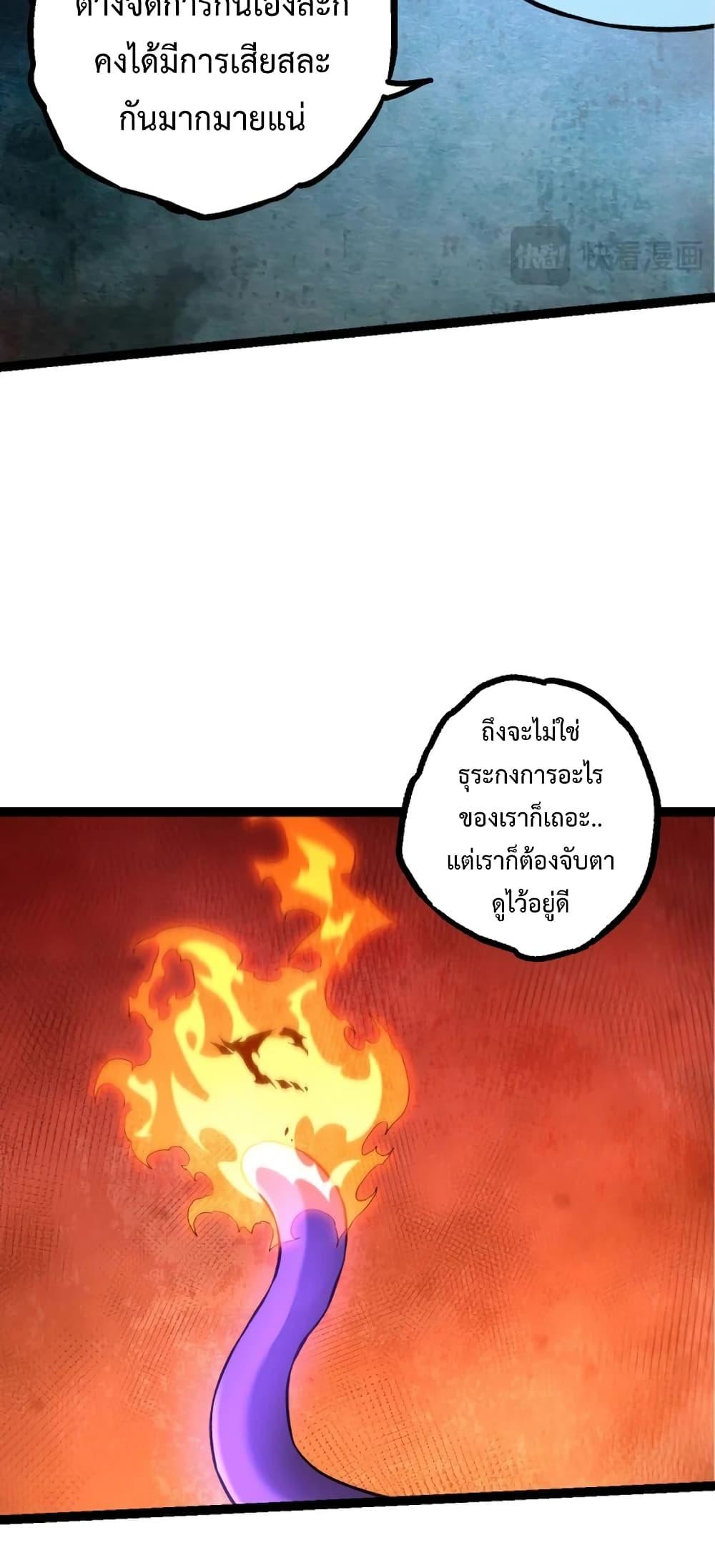 อ่านมังงะ Evolution from the Big Tree ตอนที่ 135/47.jpg