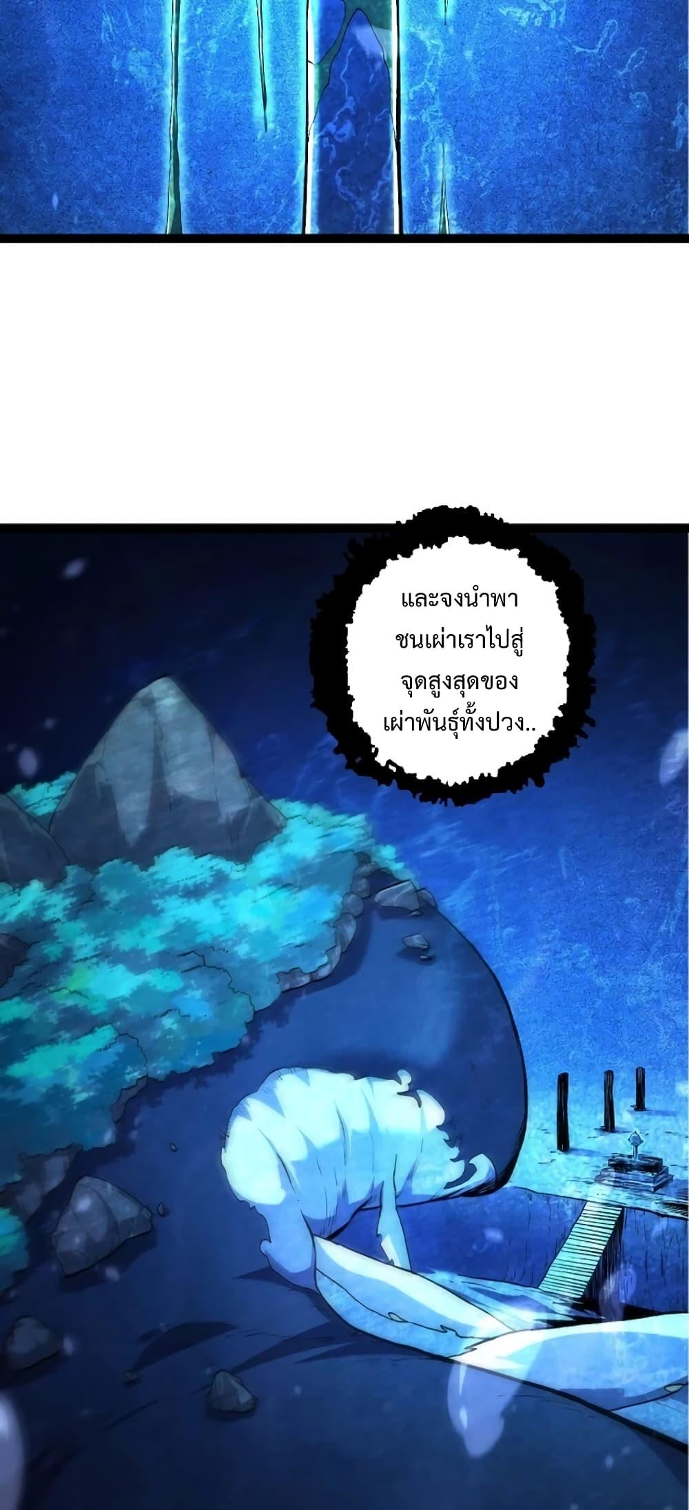 อ่านมังงะ Evolution from the Big Tree ตอนที่ 135/4.jpg