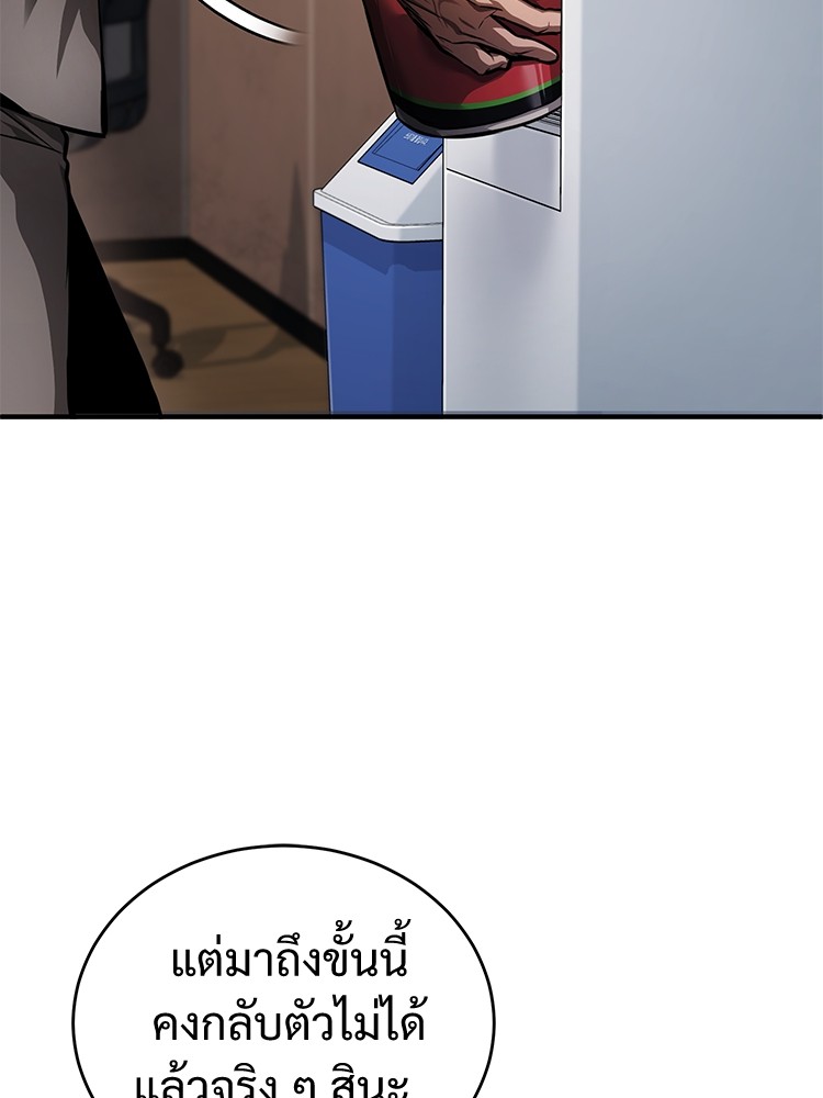 อ่านมังงะ Devil Returns To School Days ตอนที่ 28/47.jpg