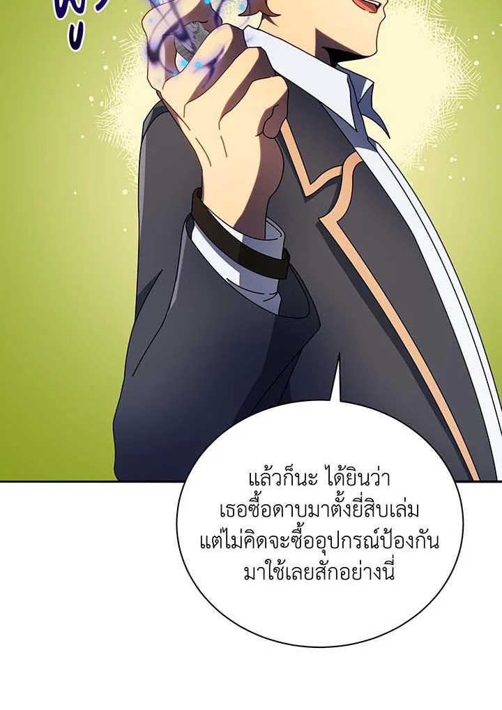 อ่านมังงะ Necromancer Academy’s Genius Summoner ตอนที่ 61/48.jpg