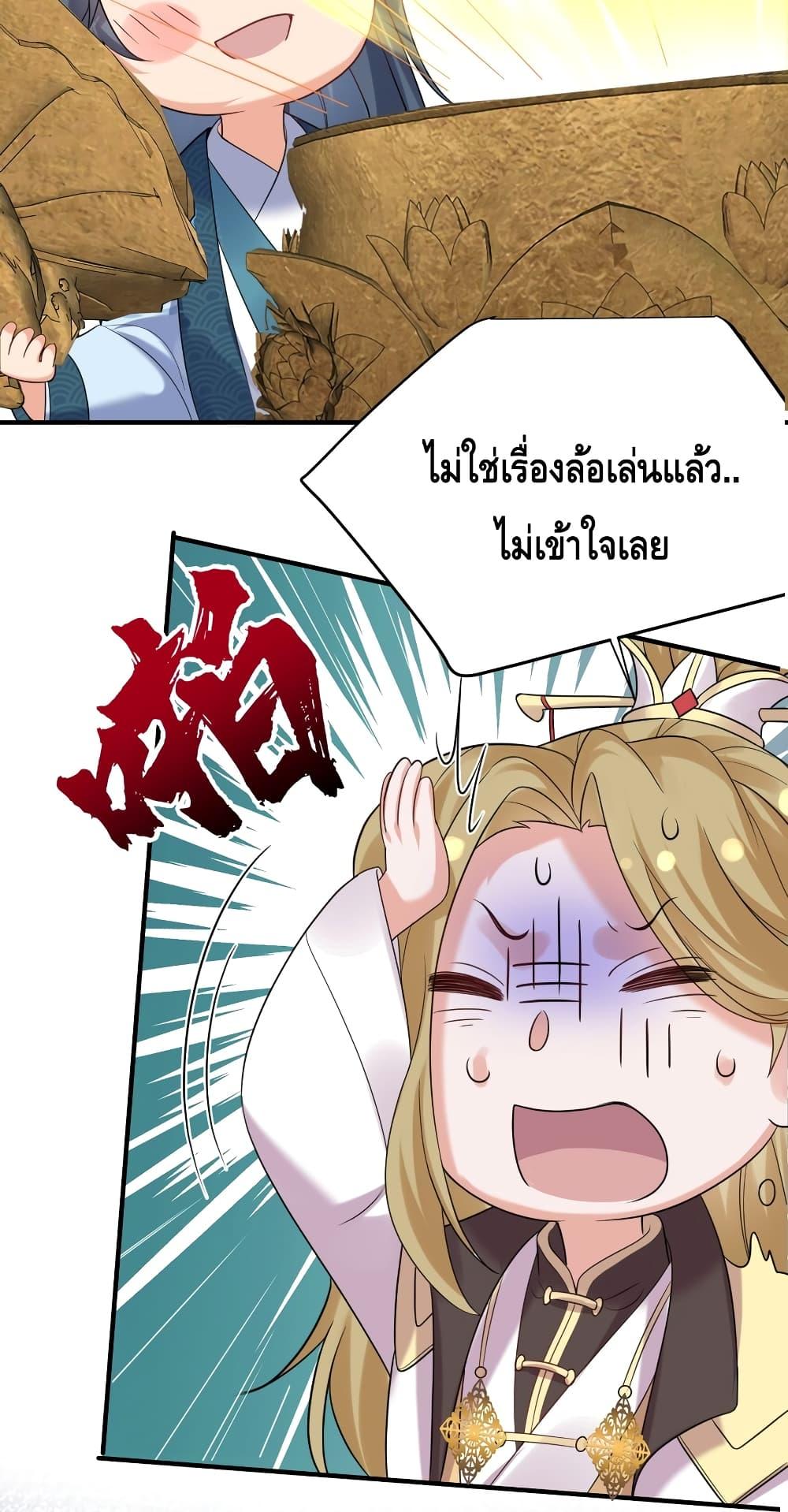 อ่านมังงะ Am I Invincible ตอนที่ 86/48.jpg