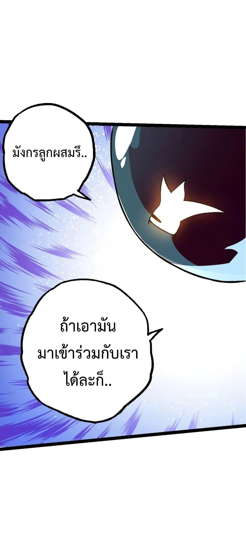 อ่านมังงะ Evolution from the Big Tree ตอนที่ 135/48.jpg