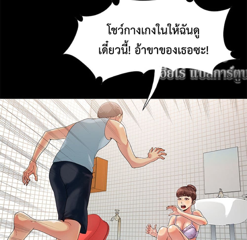 อ่านมังงะ Sleepy Town Escapades ตอนที่ 2/48.jpg