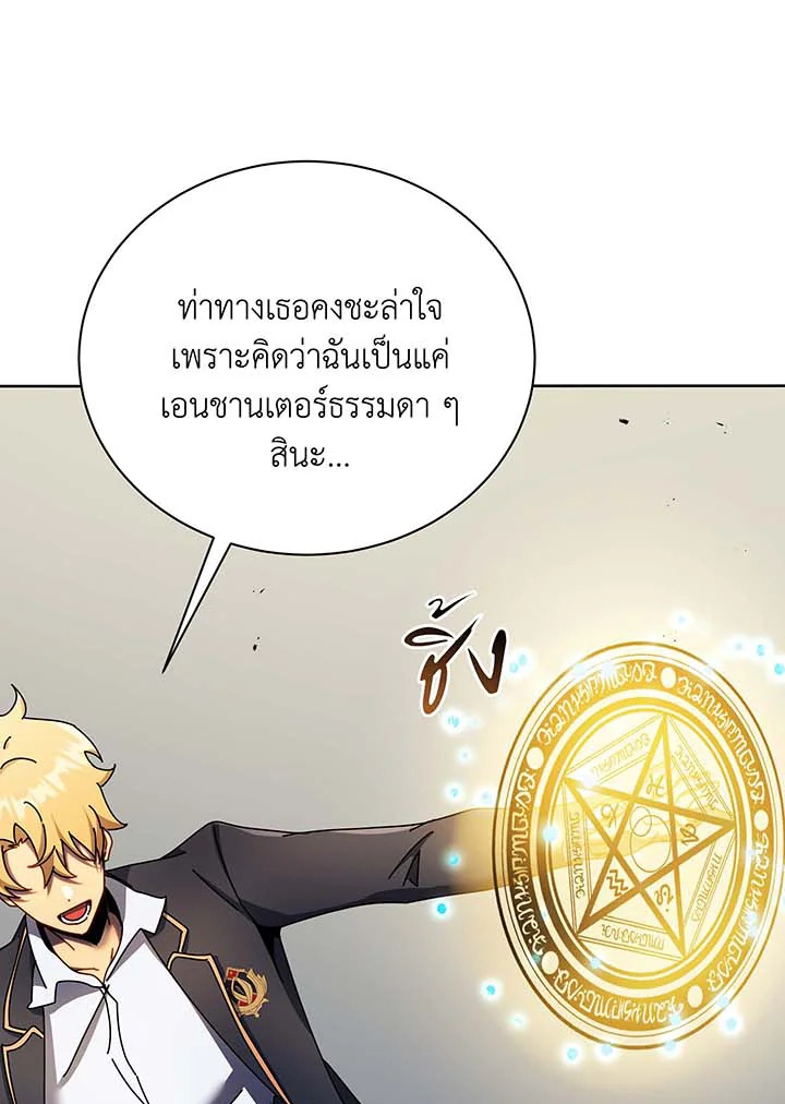 อ่านมังงะ Necromancer Academy’s Genius Summoner ตอนที่ 61/49.jpg