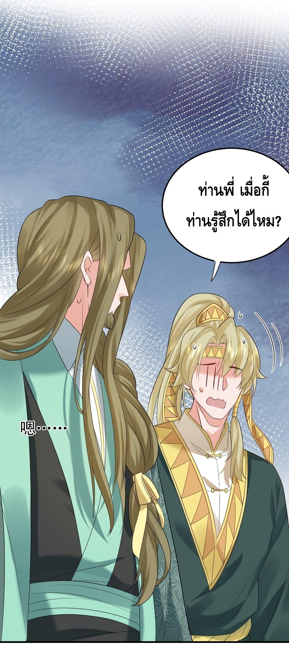 อ่านมังงะ Am I Invincible ตอนที่ 86/49.jpg