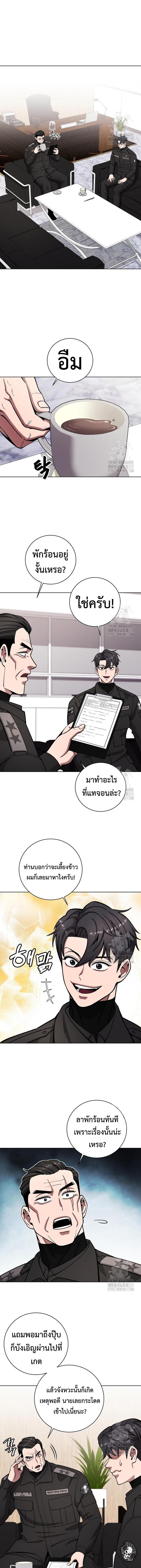 อ่านมังงะ The Dark Mage’s Return to Enlistment ตอนที่ 46/4_0.jpg